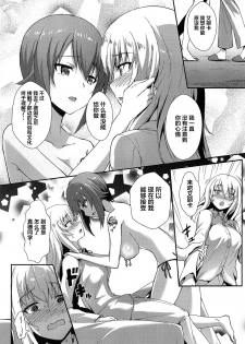 (C96) [chested (Tokupyon)] Nishizumi-ryuu Iemoto no Sodatekata - Maho no Baai Ge (Girls und Panzer) [Chinese] [不咕鸟汉化组] - page 9
