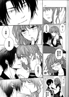 [Wata Ame (Pino Suke)] Amaoto ni Hibiku | 瀟瀟暮雨 (Akatsuki no Yona) [Chinese] [角落漢化] - page 9