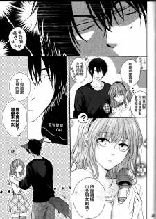 [Wata Ame (Pino Suke)] Amaoto ni Hibiku | 瀟瀟暮雨 (Akatsuki no Yona) [Chinese] [角落漢化] - page 25