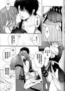 [Wata Ame (Pino Suke)] Amaoto ni Hibiku | 瀟瀟暮雨 (Akatsuki no Yona) [Chinese] [角落漢化] - page 11