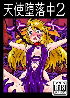 [Aladdin Baggins] Tenshi Darakuchuu (Monster Strike) - page 42