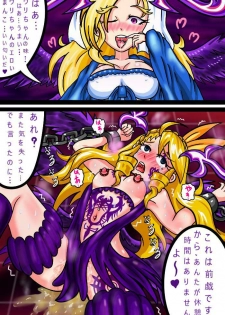 [Aladdin Baggins] Tenshi Darakuchuu (Monster Strike) - page 39