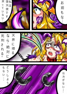 [Aladdin Baggins] Tenshi Darakuchuu (Monster Strike) - page 32
