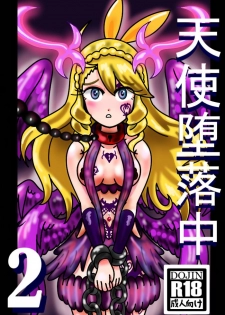 [Aladdin Baggins] Tenshi Darakuchuu (Monster Strike) - page 24