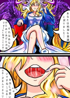 [Aladdin Baggins] Tenshi Darakuchuu (Monster Strike) - page 30