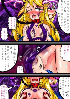 [Aladdin Baggins] Tenshi Darakuchuu (Monster Strike) - page 35