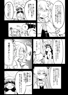 [Hitotosensou (Hitotose Rin)] Sybilla Tore 7 (Sennen Sensou Aigis) [Digital] - page 16