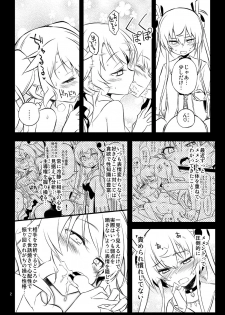 [Hitotosensou (Hitotose Rin)] Sybilla Tore 7 (Sennen Sensou Aigis) [Digital] - page 12