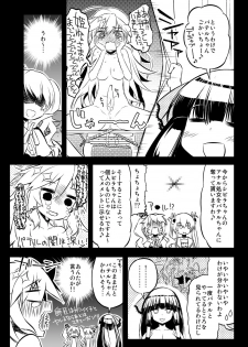 [Hitotosensou (Hitotose Rin)] Sybilla Tore 7 (Sennen Sensou Aigis) [Digital] - page 17
