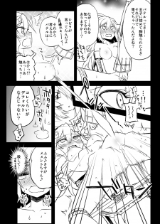 [Hitotosensou (Hitotose Rin)] Sybilla Tore 7 (Sennen Sensou Aigis) [Digital] - page 7