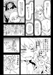 [Hitotosensou (Hitotose Rin)] Sybilla Tore 7 (Sennen Sensou Aigis) [Digital] - page 10