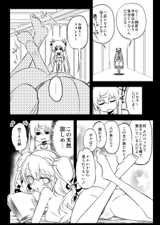 [Hitotosensou (Hitotose Rin)] Sybilla Tore 7 (Sennen Sensou Aigis) [Digital] - page 8