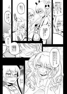 [Hitotosensou (Hitotose Rin)] Sybilla Tore 7 (Sennen Sensou Aigis) [Digital] - page 11