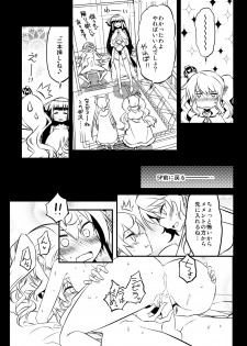[Hitotosensou (Hitotose Rin)] Sybilla Tore 7 (Sennen Sensou Aigis) [Digital] - page 19