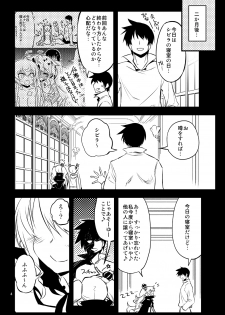 [Hitotosensou (Hitotose Rin)] Sybilla Tore 7 (Sennen Sensou Aigis) [Digital] - page 24