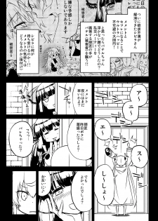 [Hitotosensou (Hitotose Rin)] Sybilla Tore 7 (Sennen Sensou Aigis) [Digital] - page 3