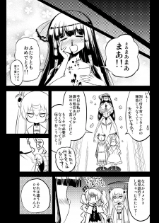 [Hitotosensou (Hitotose Rin)] Sybilla Tore 7 (Sennen Sensou Aigis) [Digital] - page 15