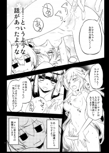 [Hitotosensou (Hitotose Rin)] Sybilla Tore 7 (Sennen Sensou Aigis) [Digital] - page 14