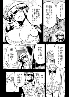 [Hitotosensou (Hitotose Rin)] Sybilla Tore 7 (Sennen Sensou Aigis) [Digital] - page 5