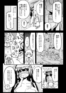 [Hitotosensou (Hitotose Rin)] Sybilla Tore 7 (Sennen Sensou Aigis) [Digital] - page 4