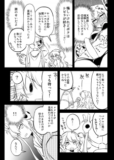 [Hitotosensou (Hitotose Rin)] Sybilla Tore 7 (Sennen Sensou Aigis) [Digital] - page 9