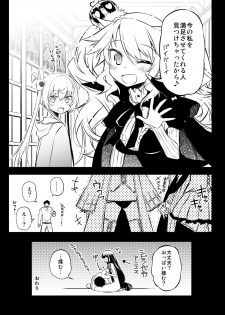 [Hitotosensou (Hitotose Rin)] Sybilla Tore 7 (Sennen Sensou Aigis) [Digital] - page 25