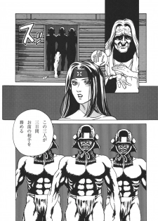 (C69) [Rippadou (Various)] Kunoichi Inmaihen (Naruto, Rumble Roses) - page 46