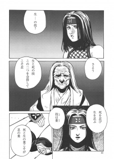 (C69) [Rippadou (Various)] Kunoichi Inmaihen (Naruto, Rumble Roses) - page 43