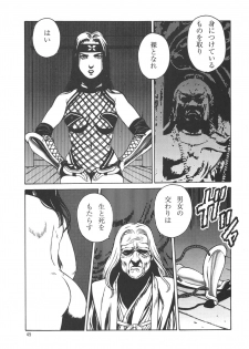 (C69) [Rippadou (Various)] Kunoichi Inmaihen (Naruto, Rumble Roses) - page 44