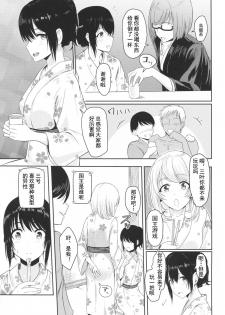 (COMIC1☆13) [Syukurin] Mitsuha ~Netorare4~ (Kimi no Na wa.)[Chinese] - page 6