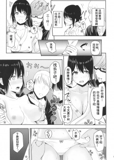 (COMIC1☆13) [Syukurin] Mitsuha ~Netorare4~ (Kimi no Na wa.)[Chinese] - page 10