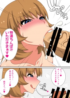 [Muttumuu] Jitsuroku! Futanari Tsuma Uwaki Jijou ~Moto Bitch Yuumi-san (23)~ - page 6
