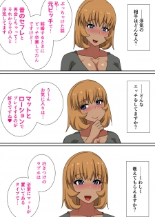 [Muttumuu] Jitsuroku! Futanari Tsuma Uwaki Jijou ~Moto Bitch Yuumi-san (23)~ - page 25