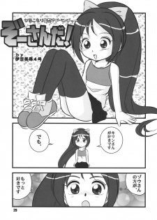 (C66) [RPG COMPANY 2 (Various)] LS7 (Various) - page 29