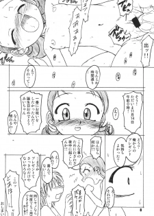 (C66) [RPG COMPANY 2 (Various)] LS7 (Various) - page 8