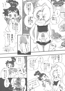 (C66) [RPG COMPANY 2 (Various)] LS7 (Various) - page 19