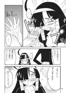 (C66) [RPG COMPANY 2 (Various)] LS7 (Various) - page 50