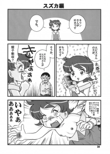 (C66) [RPG COMPANY 2 (Various)] LS7 (Various) - page 34