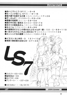 (C66) [RPG COMPANY 2 (Various)] LS7 (Various) - page 4