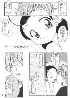 (C66) [RPG COMPANY 2 (Various)] LS7 (Various) - page 9
