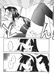 (C66) [RPG COMPANY 2 (Various)] LS7 (Various) - page 40