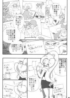 (C66) [RPG COMPANY 2 (Various)] LS7 (Various) - page 18
