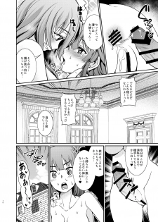 [Kurokoya (Shikigami Kuroko)] Kinyoku Seikatsu nante Kiwameru kara... Ochinchin ga Haechaun desu yo! (Princess Connect! Re:Dive) [Digital] - page 18