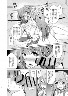 [Kurokoya (Shikigami Kuroko)] Kinyoku Seikatsu nante Kiwameru kara... Ochinchin ga Haechaun desu yo! (Princess Connect! Re:Dive) [Digital] - page 8