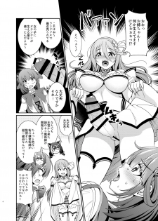[Kurokoya (Shikigami Kuroko)] Kinyoku Seikatsu nante Kiwameru kara... Ochinchin ga Haechaun desu yo! (Princess Connect! Re:Dive) [Digital] - page 4