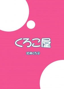 [Kurokoya (Shikigami Kuroko)] Kinyoku Seikatsu nante Kiwameru kara... Ochinchin ga Haechaun desu yo! (Princess Connect! Re:Dive) [Digital] - page 24