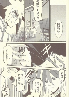 (SUPER21) [Mijinko Paradise (Azuma Juuji)] Ningyou Asobi (Yu-Gi-Oh! Zexal) - page 22