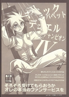 (SUPER21) [Mijinko Paradise (Azuma Juuji)] Ningyou Asobi (Yu-Gi-Oh! Zexal) - page 15