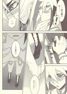 (SUPER21) [Mijinko Paradise (Azuma Juuji)] Ningyou Asobi (Yu-Gi-Oh! Zexal) - page 23