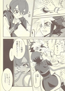 (SUPER21) [Mijinko Paradise (Azuma Juuji)] Ningyou Asobi (Yu-Gi-Oh! Zexal) - page 9